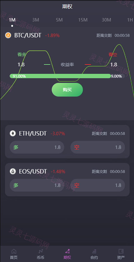 15国语言/区块链交易所/秒合约/申购/矿机/质押挖矿 - 5