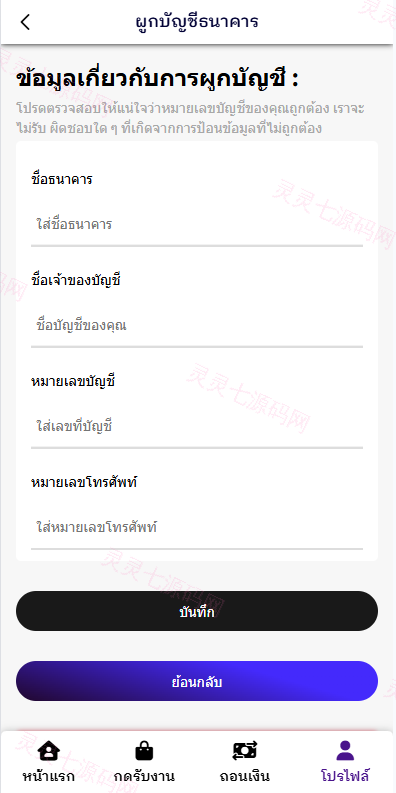 泰国抢单刷单系统/手动派单/指定派单/信用分 - 10