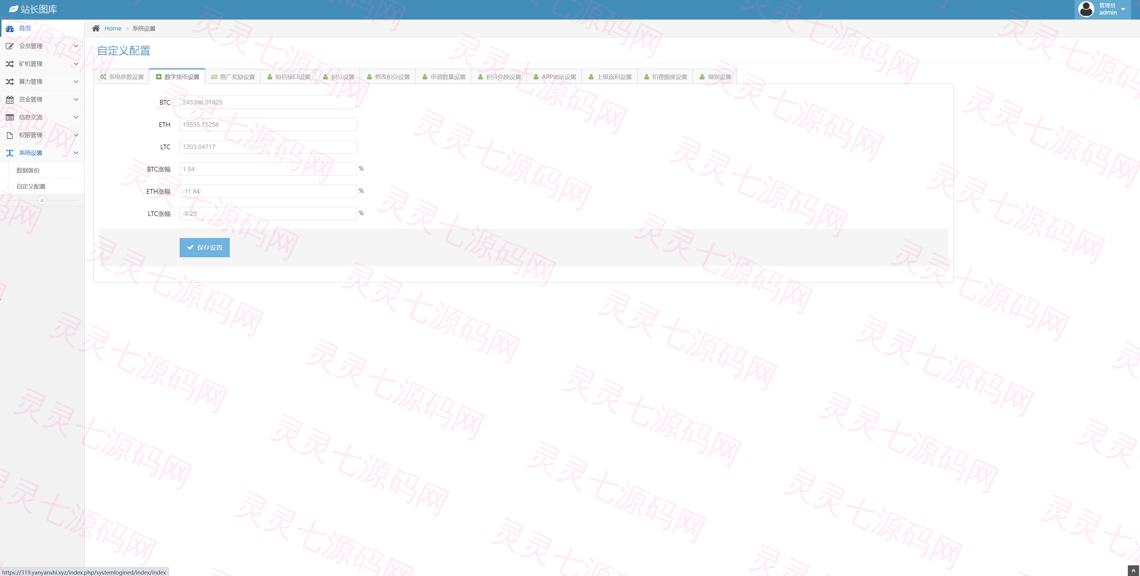 多语言矿机系统/算力合约/区块链挖矿/虚拟币交易所 - 15