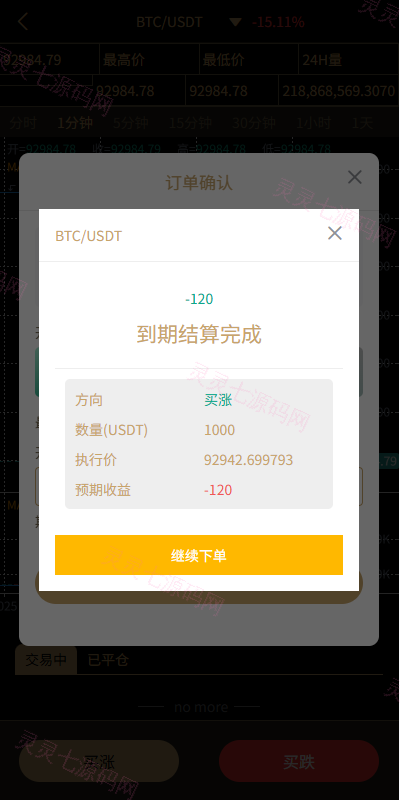 多语言交易所/币币期权/永续合约/申购/C2C/贷款理财 - 10