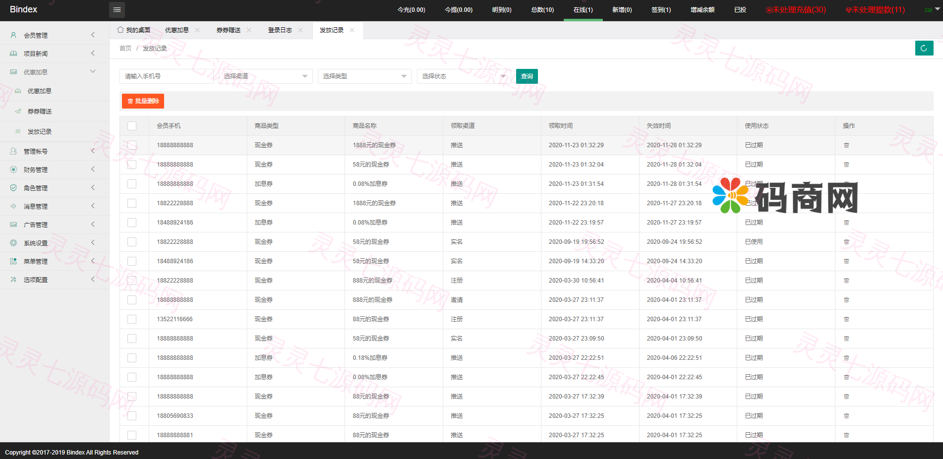 全新UI影视投资/日语投资系统/优惠加息送卷/虚拟币充值/在线客服 - 13