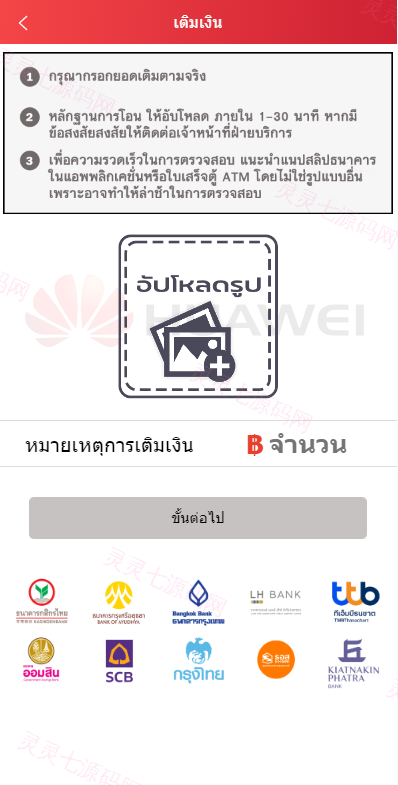 泰语抢单刷单系统/群控单控/海外抢单刷单系统 - 10