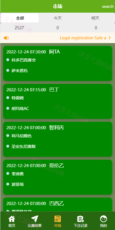 uinapp双语言反波胆系统/反波胆源码/球盘源码/足球下注系统 - 6