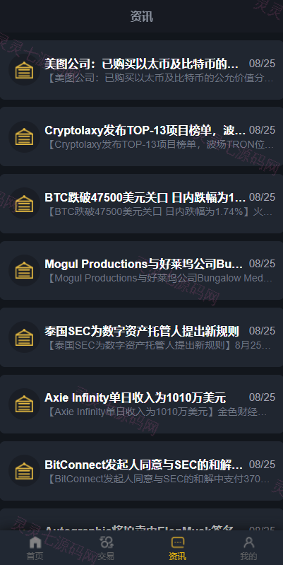 区块链交易系统/区块链买卖系统/区块链交易所系统 - 5