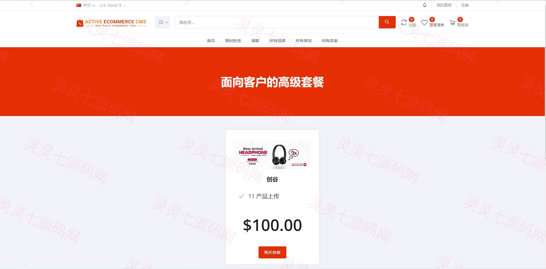 pro版本跨境商城系统/多商户货贷商城系统/多语言多币种商城 - 7