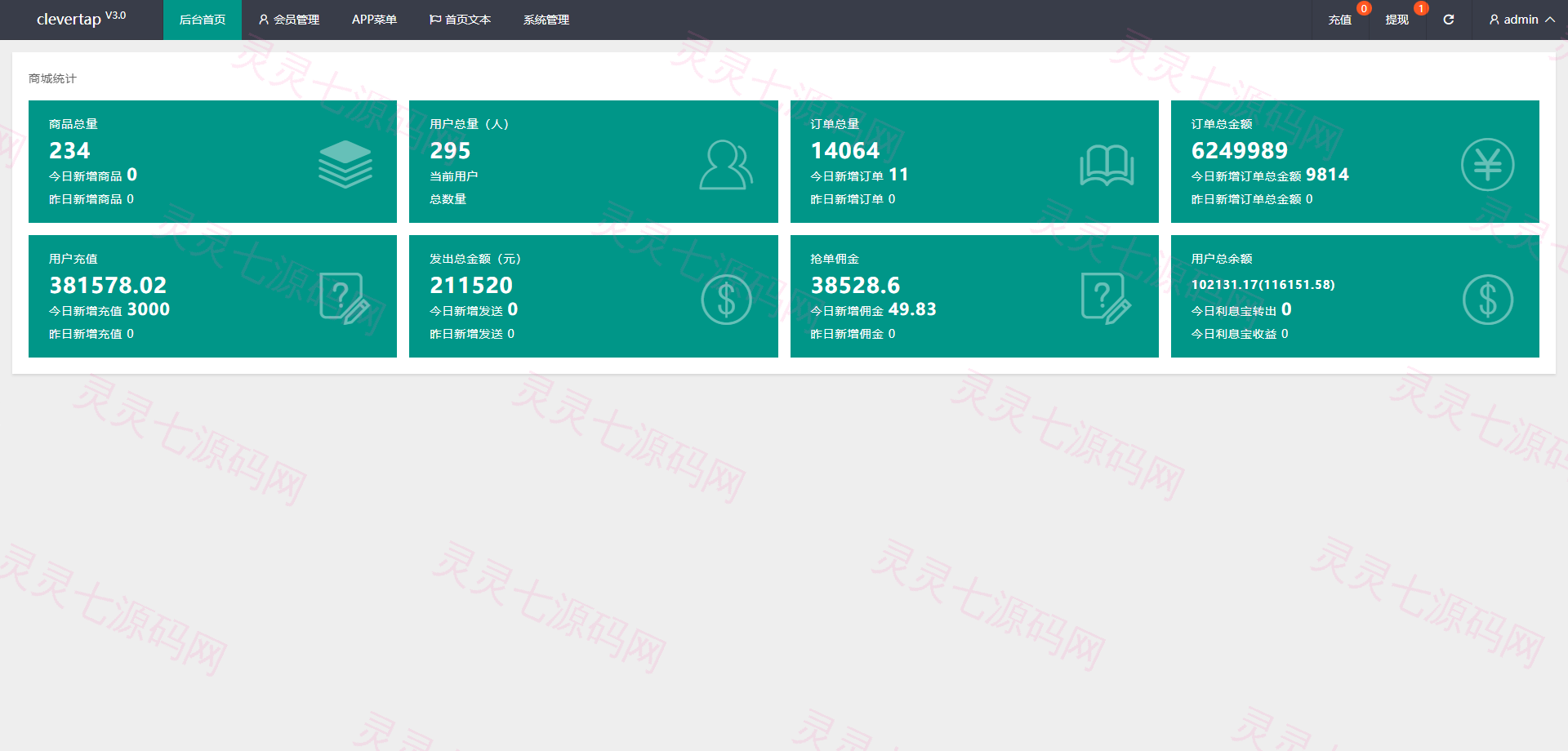软件抢单刷单系统/海外软件抢单源码/订单自动匹配 - 11
