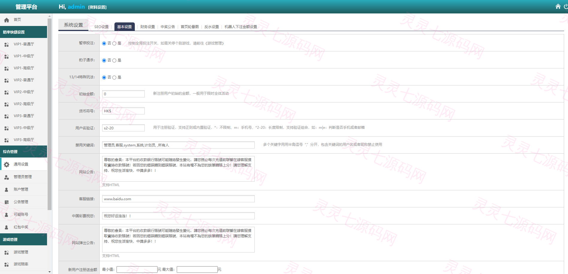 海外多语言pc28系统/28竞猜源码/批量预设开奖 - 18
