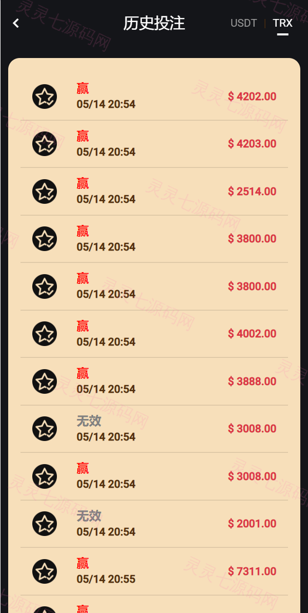 多语言usdt/trx哈希竞彩/区块链哈希值游戏/前端html版 - 8