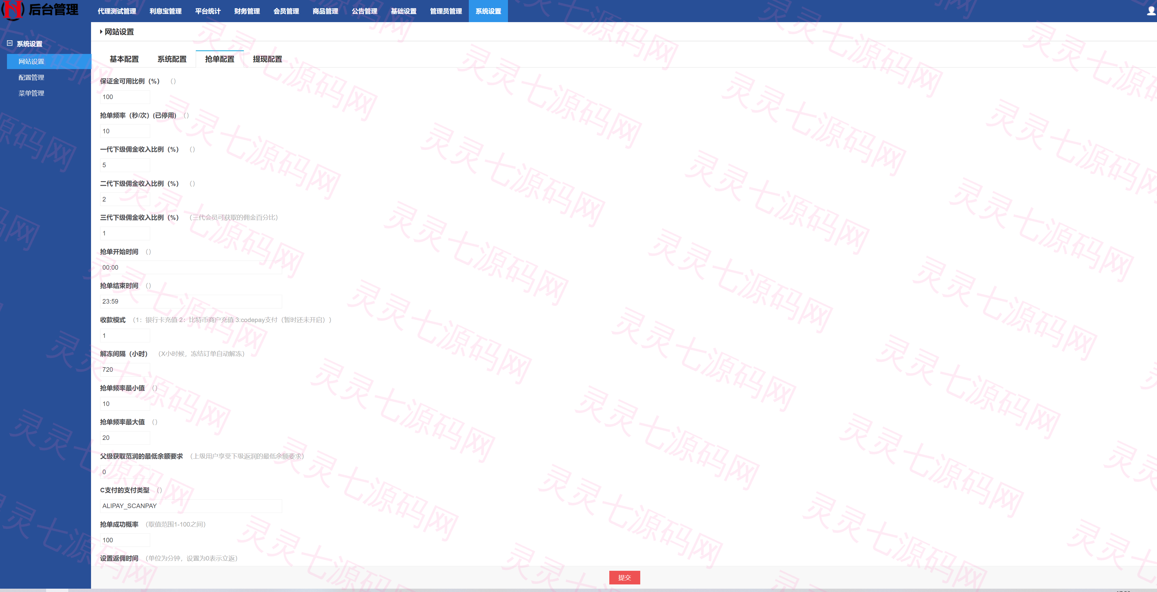 UI二开版抢单刷单系统/订单自动匹配系统/订单连单 - 17