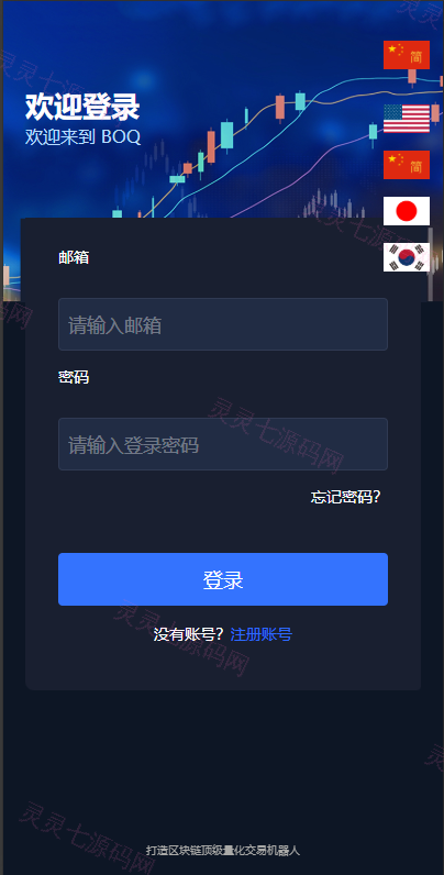 海外量化交易系统/多语言策略马丁跟单/自动交易机器人 - 1