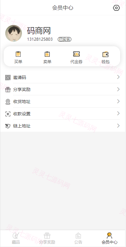 独家VUE版/NFT交易系统/艺术品交易商城/NFT在线交易市场 - 5