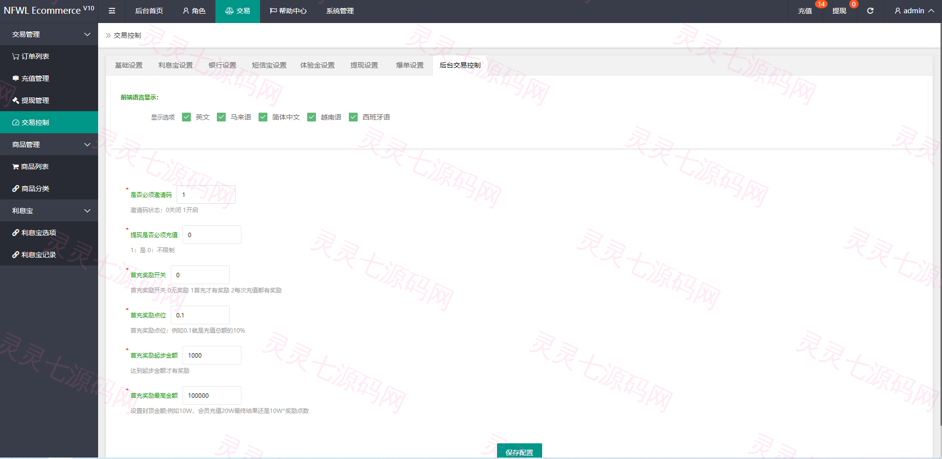 新UI多语言抢单刷单系统/卡单连单/订单自动匹配系统 - 16