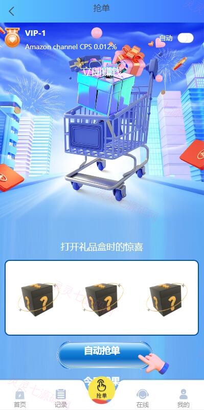 全新多语言四套UI海外抢单刷单系统/订单自动匹配系统/分组杀/连单控 - 12