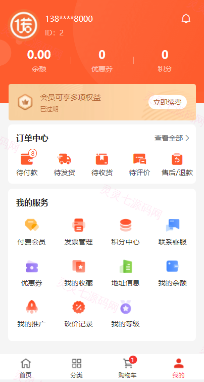 全开源商城系统/APP小程序公众号商城H5/商品采集/虚拟产品自动发卡发货 - 7