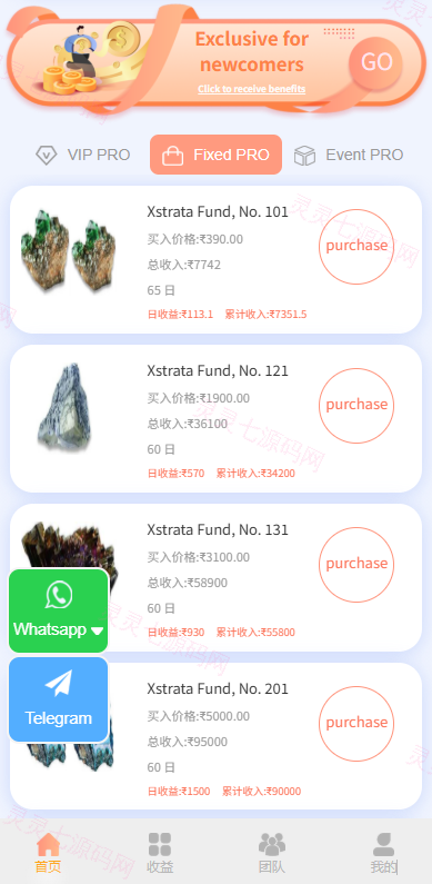 多语言投注理财系统/推广分销/营销裂变/前端VUE - 3