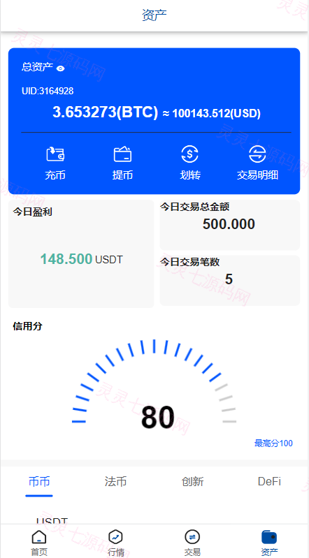 新版微交易微盘系统/外汇期货贵金属虚拟币微盘源码 - 10