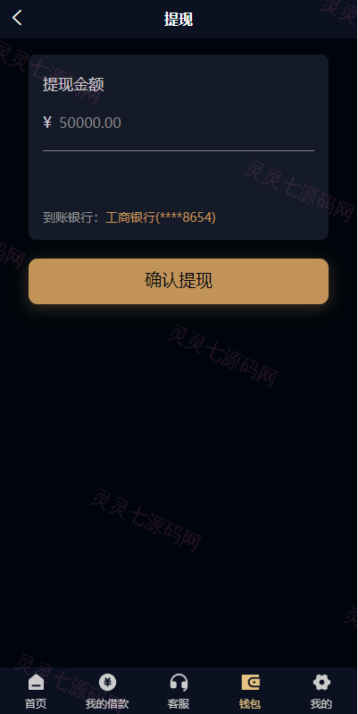 uniapp小额贷款系统//套路贷系统/合同贷款源码 - 9