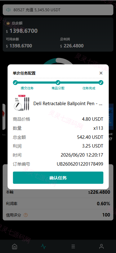 海外TIKTOK抢单刷单/60关卡任务/金额打针/连单卡单 - 5