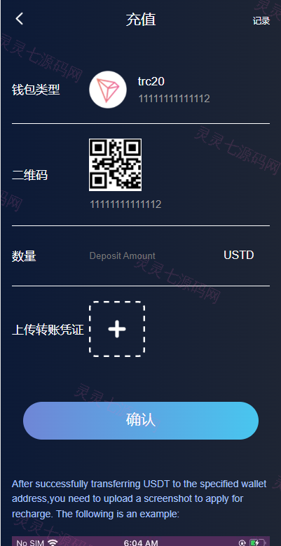 多语言假盘系统/海外套路盘/虚拟币套路盘源码 - 6