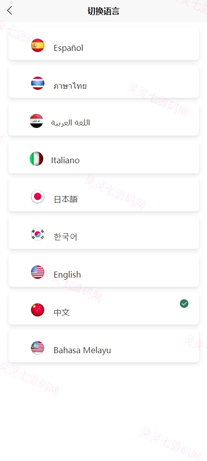 多语言TIKTOK酒店刷单/酒店抢单刷单系统/连单卡单 - 2