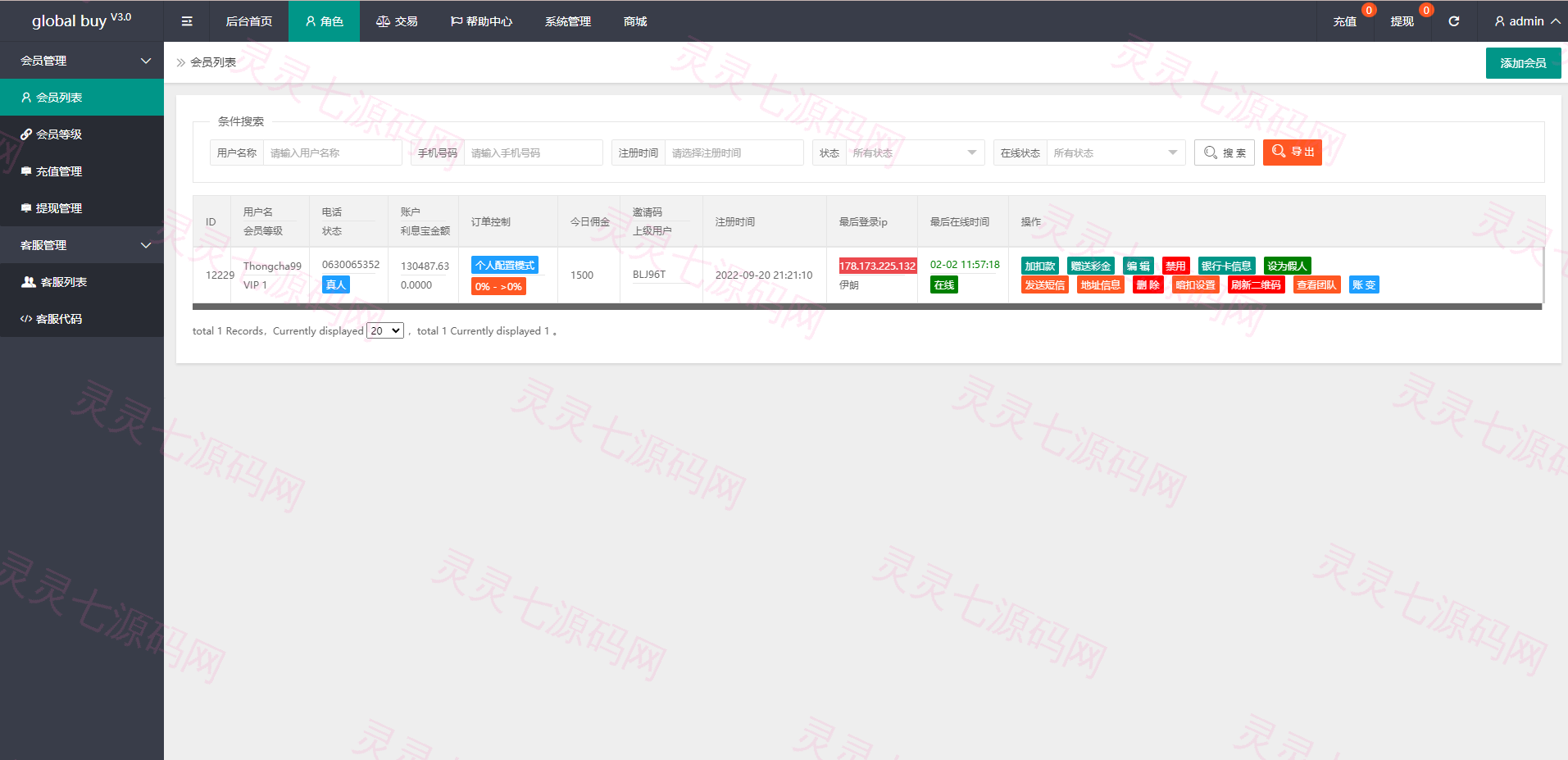 九套UI可切换海外抢单刷单系统/订单自动匹配系统/分组杀/连单控 - 20