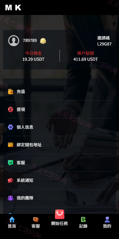 新版海外抢单刷单系统/多语言刷单/卡单连单 - 8