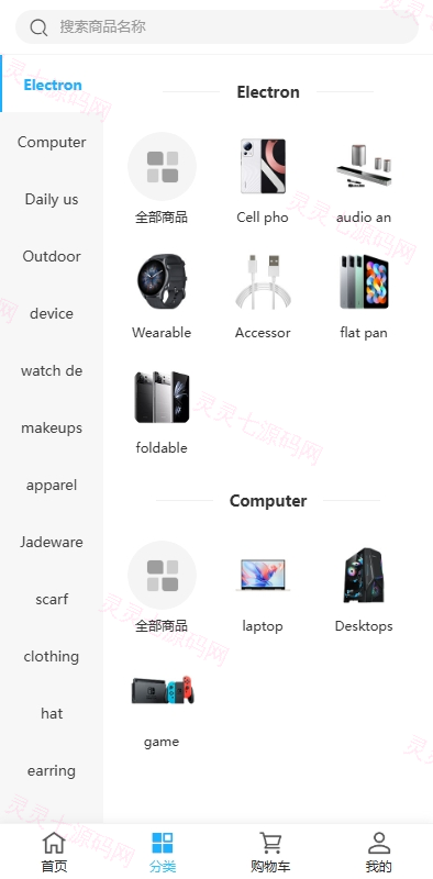 海外优惠卷商城系统/多语言商城/内置客服/前端uniapp - 2