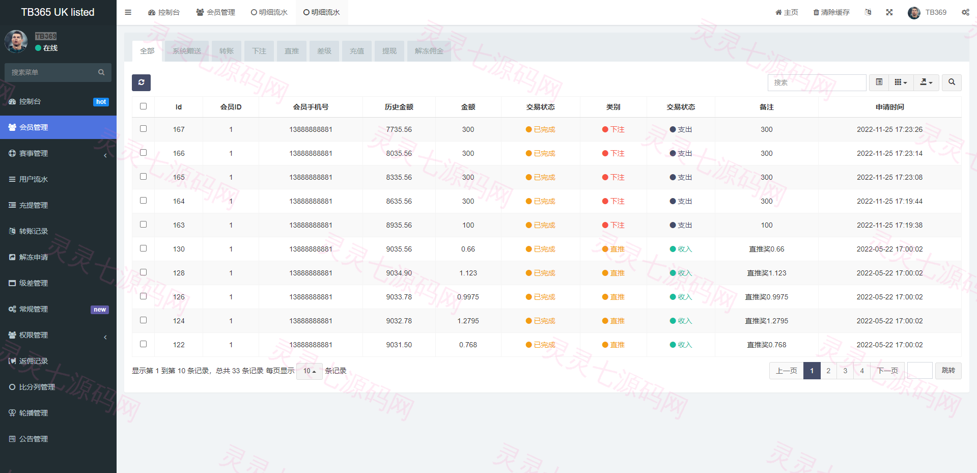uinapp双语言反波胆系统/反波胆源码/球盘源码/足球下注系统 - 12