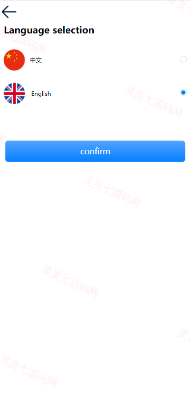 多语言usdt理财/dapp理财分红/dapp区块链投资系统 - 9