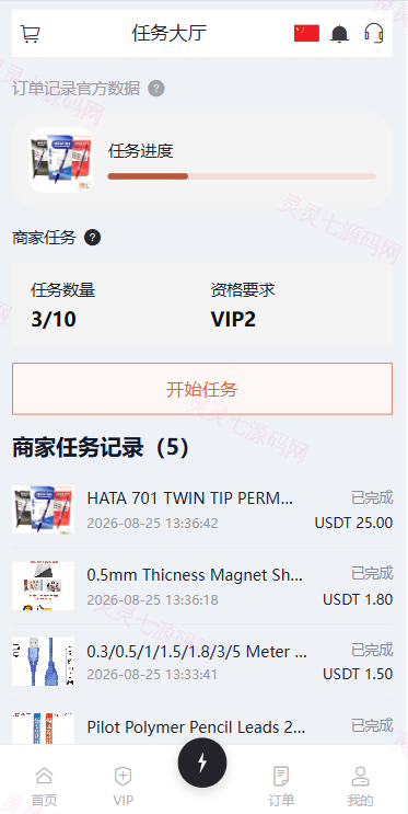 海外Walmart商城抢单刷单系统/打针/连单/信用分 - 5