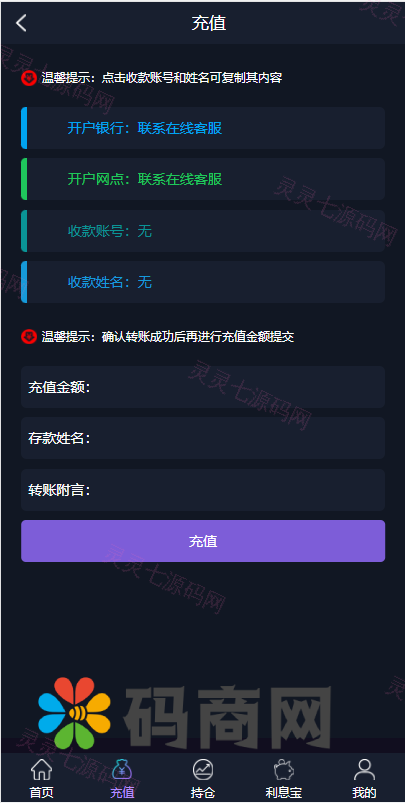 全新二开框架微盘系统/黑色理财外汇系统 - 6