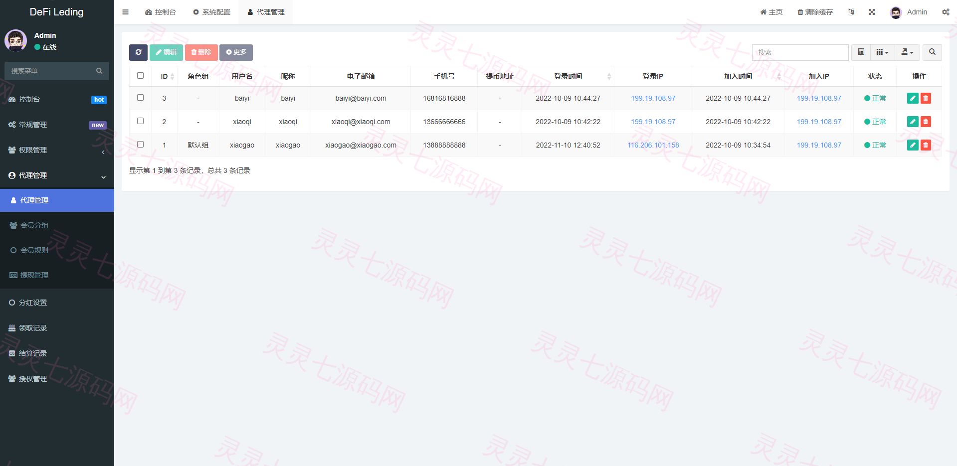 多语言usdt质押授权秒U系统/质押生息系统/trc/erc/bsc三链授权 - 17