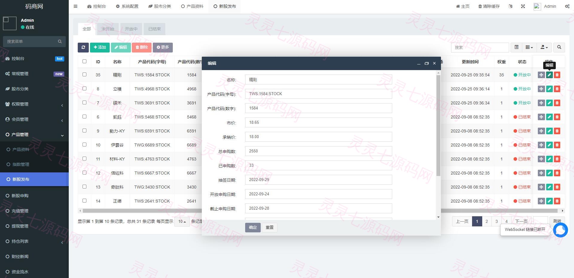 黑色版uinapp股票配资源码/台湾股票系统/申购折扣交易系统 - 13
