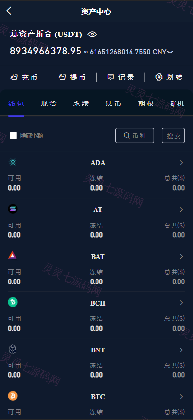 多语言java原生交易所系统/秒合约/IEO/质押/全开源交易所 - 11