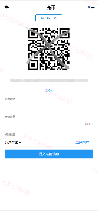 TeEx多语言交易所/USDT秒合约/杠杆/C2C法币交易/vue前端全开源 - 6