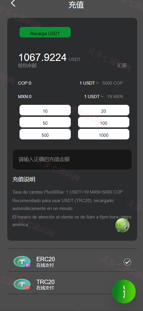 运营版量化机器人/虚拟币投资理财源码/PC落地页/前端vue - 8