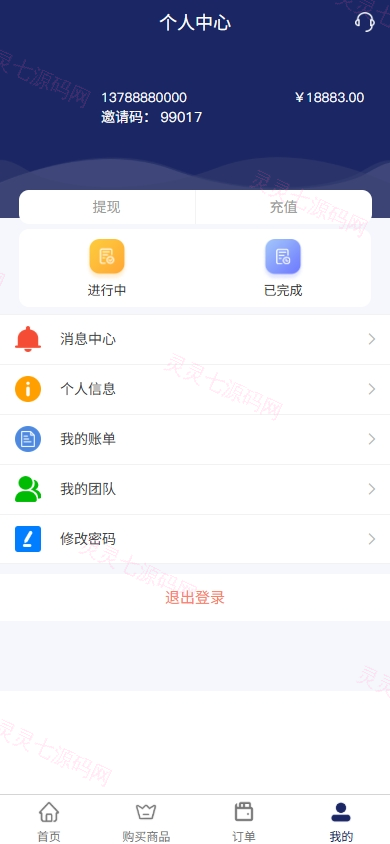 VIP任务理财系统/增流投资理财/任务系统/前端uniapp - 7