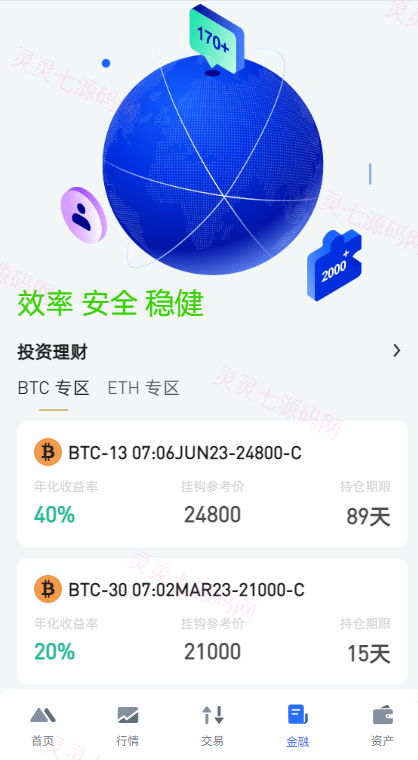 全新区块链交易所系统/币币期权交易/IEO/锁仓理财 - 9