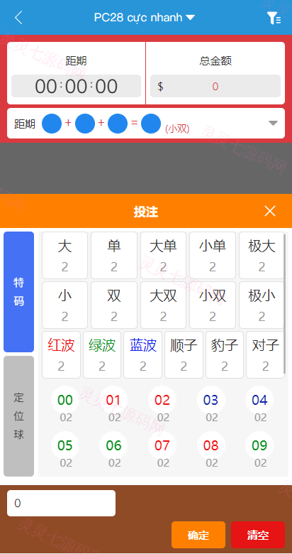 多套定制版海外cp系统/快3/PC28系统/预设开奖/前后端分离 - 14