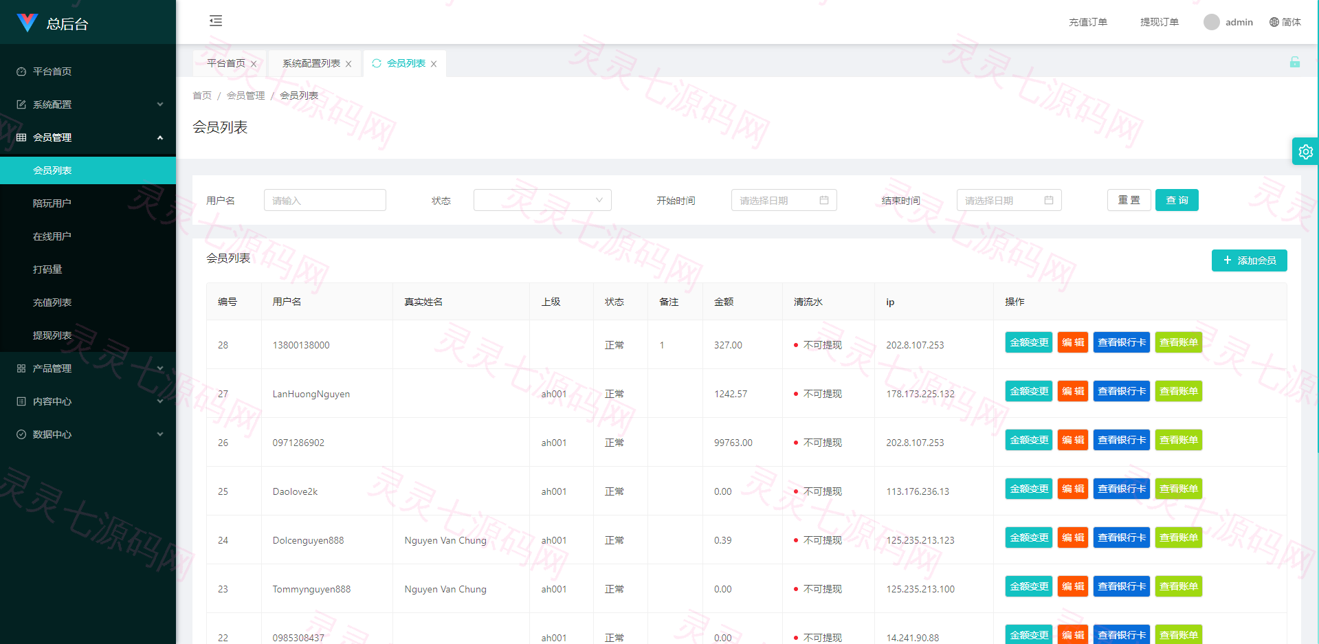 多套定制版海外cp系统/快3/PC28系统/预设开奖/前后端分离 - 25