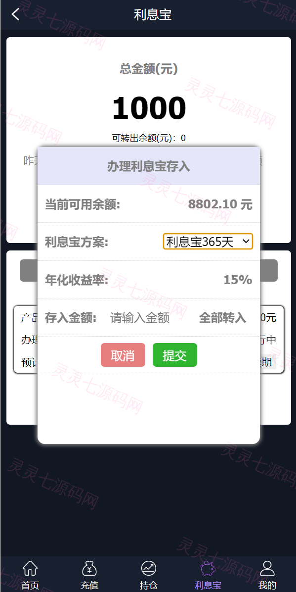 新框架/全新修复版微交易系统/虚拟币理财系统/微盘交易系统/K线正常 - 8