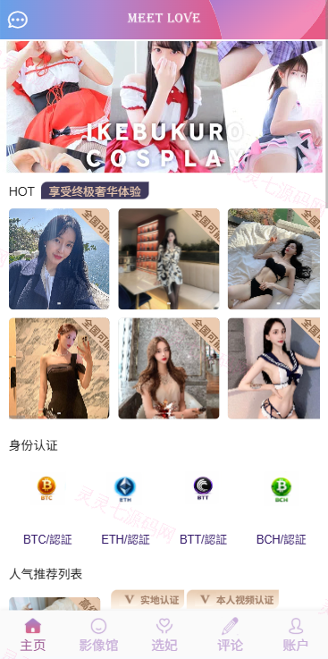 多语言空降秒合约系统/同城任务约炮/空降微交易 - 2
