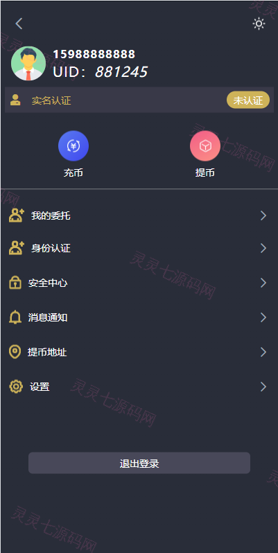 多语言交易所系统/秒合约/期权/合约/新币申购/投资理财 - 3