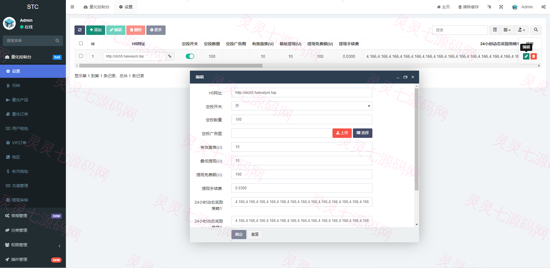 全新量化机器人/区块链投资系统/量化交易源码/前端uinapp - 12