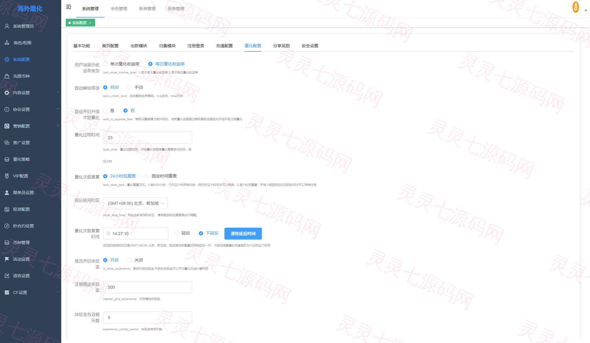 多语言交易所系统/跟单交易/量化交易/Defi投资系统 - 20