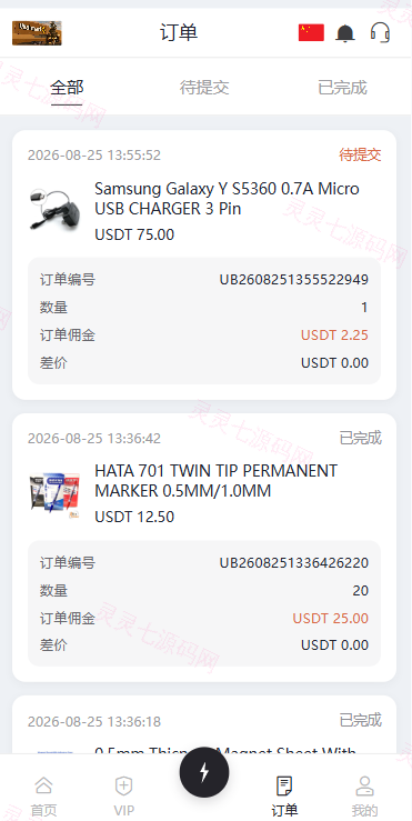 海外Walmart商城抢单刷单系统/打针/连单/信用分 - 7