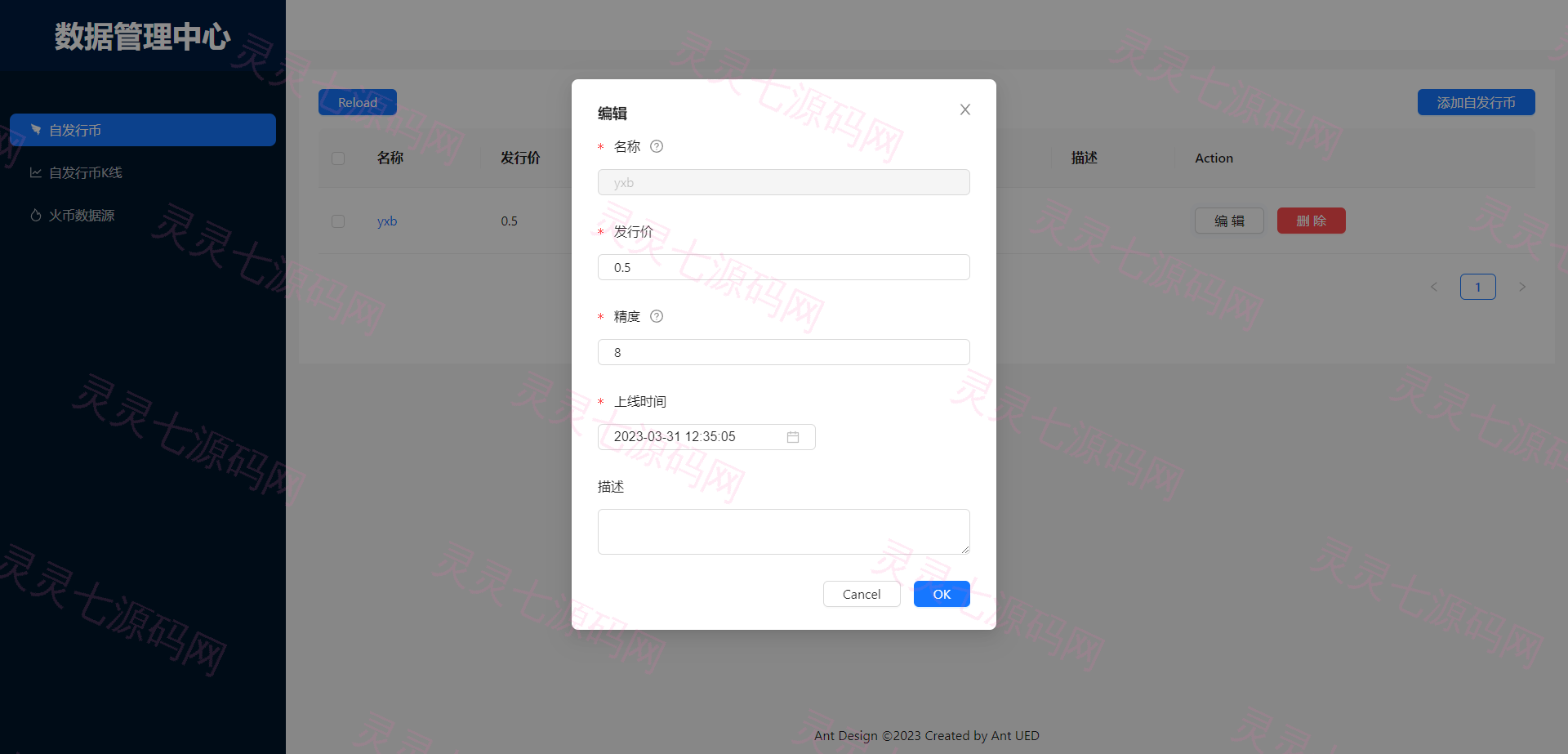 多语言合约交易所/区块链虚拟币交易系统/前端uinapp - 15