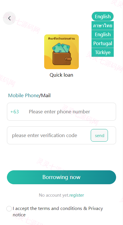 新版海外小额贷款系统/套路贷系统/海外合同贷款源码 - 1