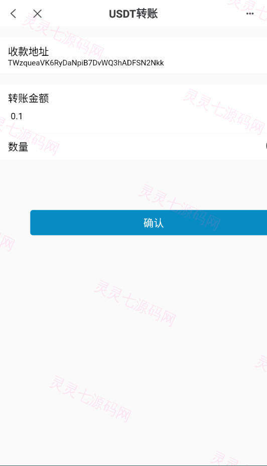 最新修复版4链盗U系统/抖阴视频/直播盗u系统/usdt授权源码 - 5