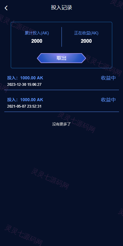 多语言海外质押挖矿系统/代币钱包源码/前端uniapp - 9